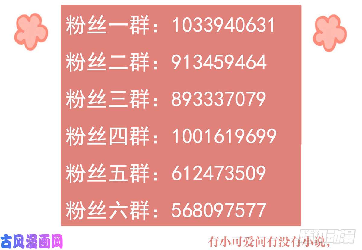 皇弟，莫提刀第28话 阴谋的气息