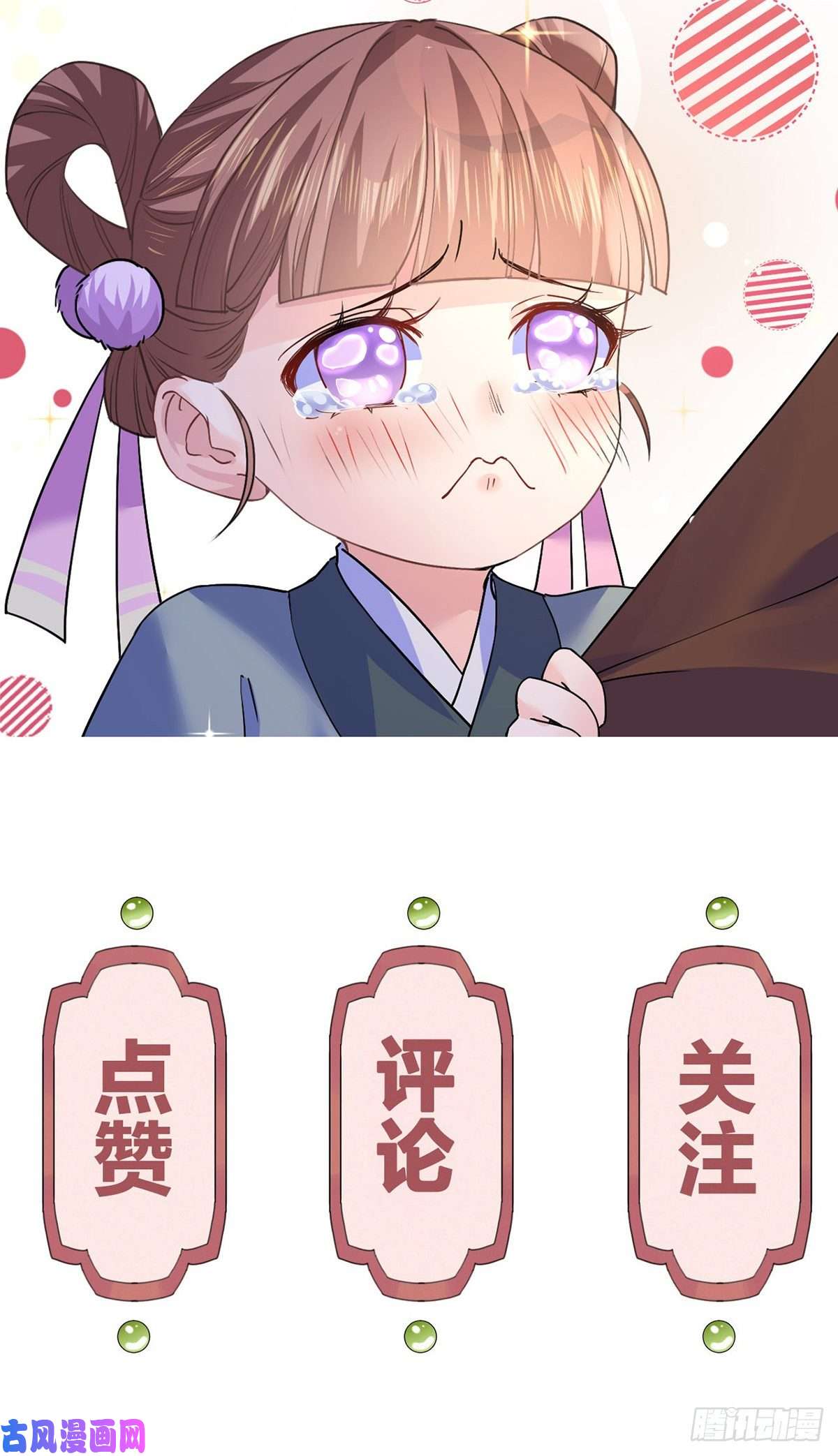皇弟，莫提刀第28话 阴谋的气息