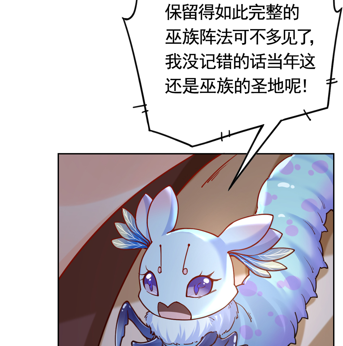 皇弟，莫提刀30 第26话 巫族遗迹