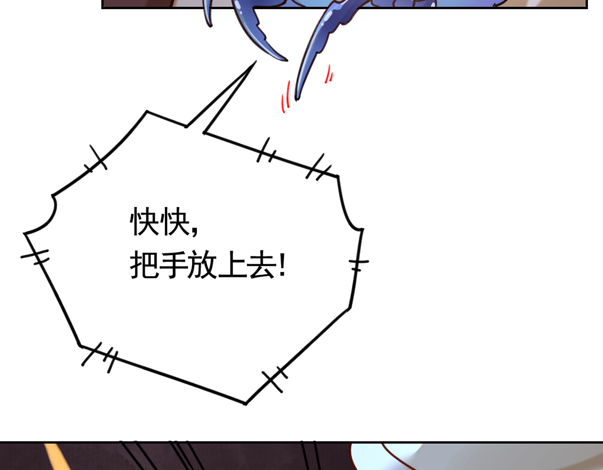 皇弟，莫提刀30 第26话 巫族遗迹