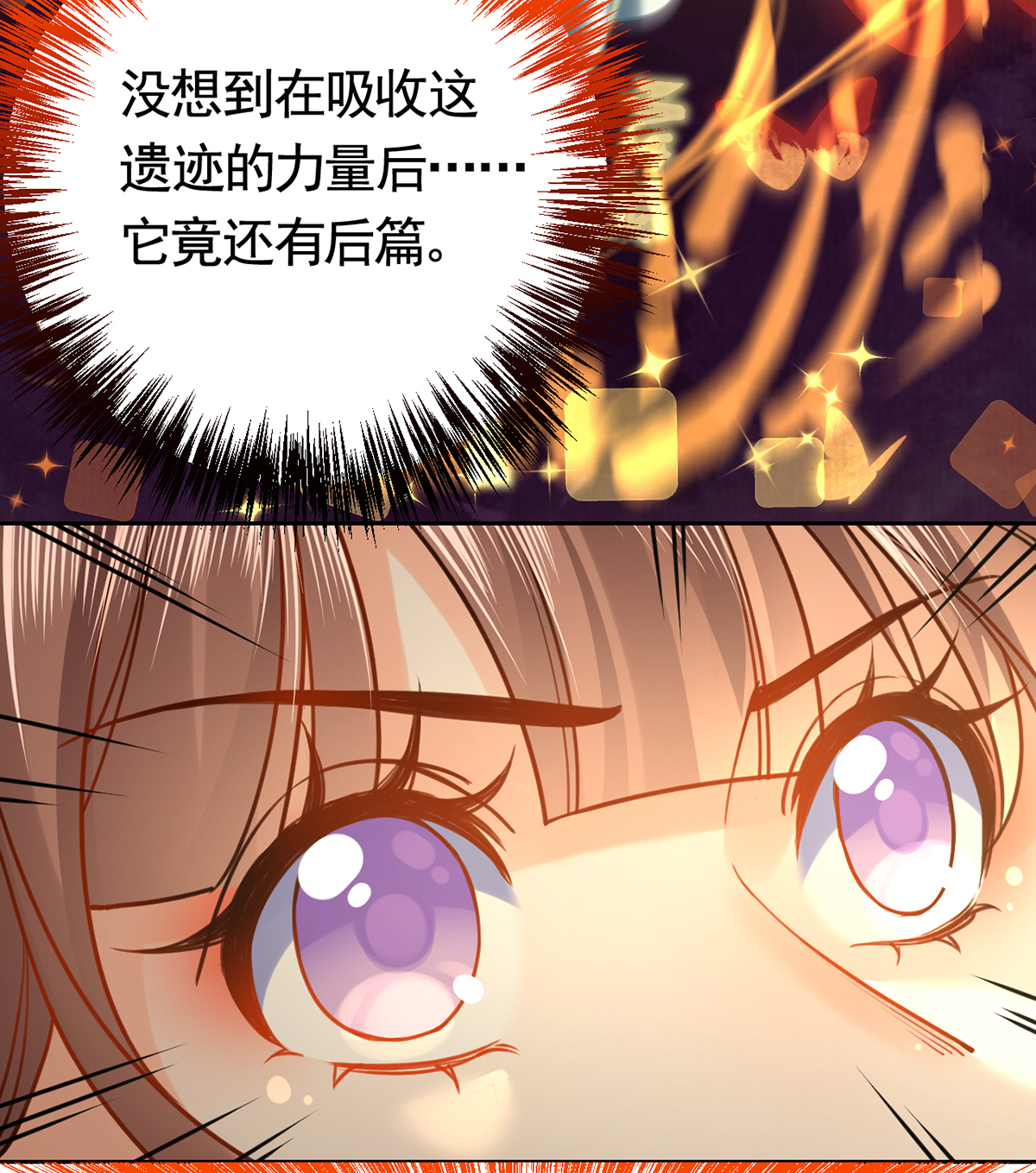 皇弟，莫提刀30 第26话 巫族遗迹