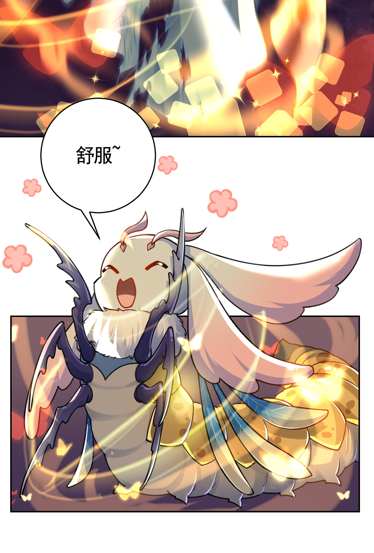 皇弟，莫提刀30 第26话 巫族遗迹