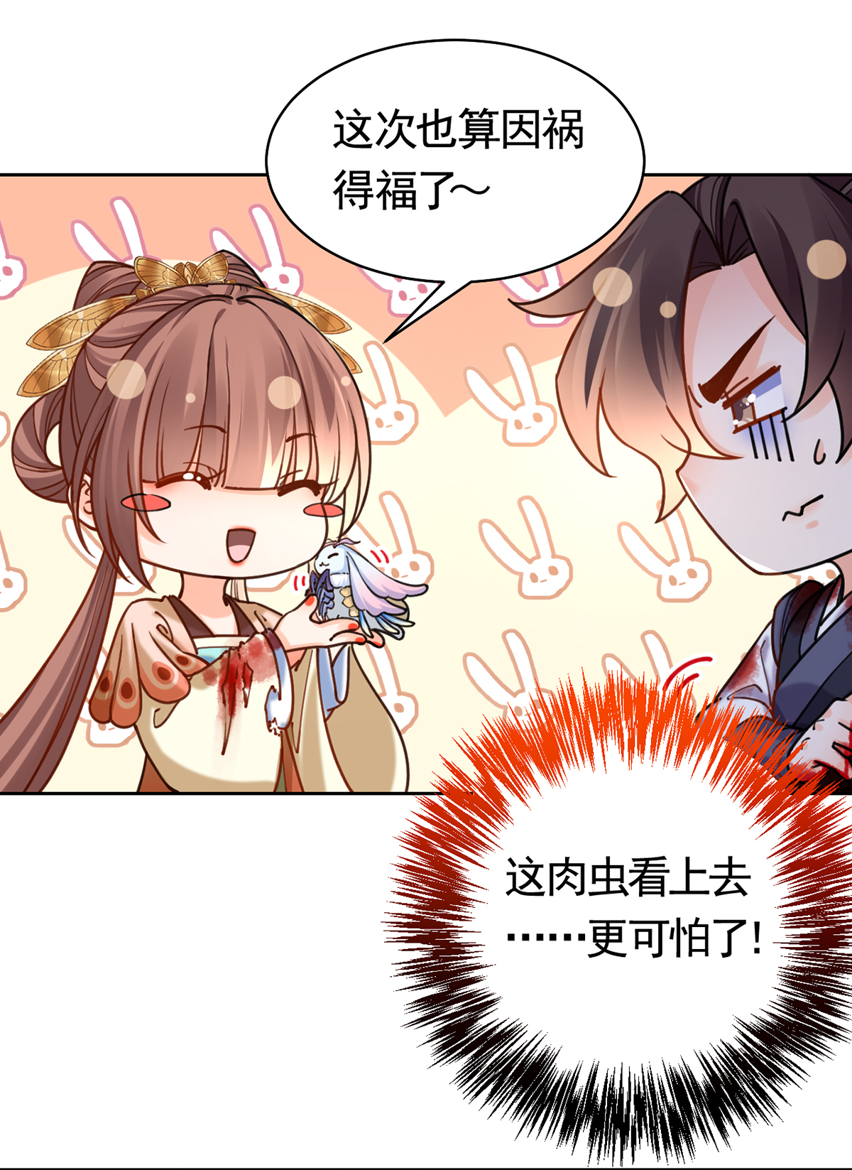 皇弟，莫提刀30 第26话 巫族遗迹