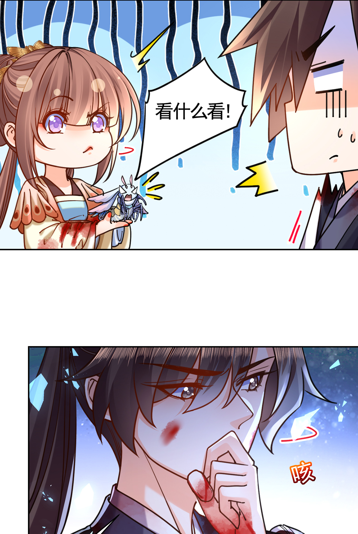 皇弟，莫提刀30 第26话 巫族遗迹