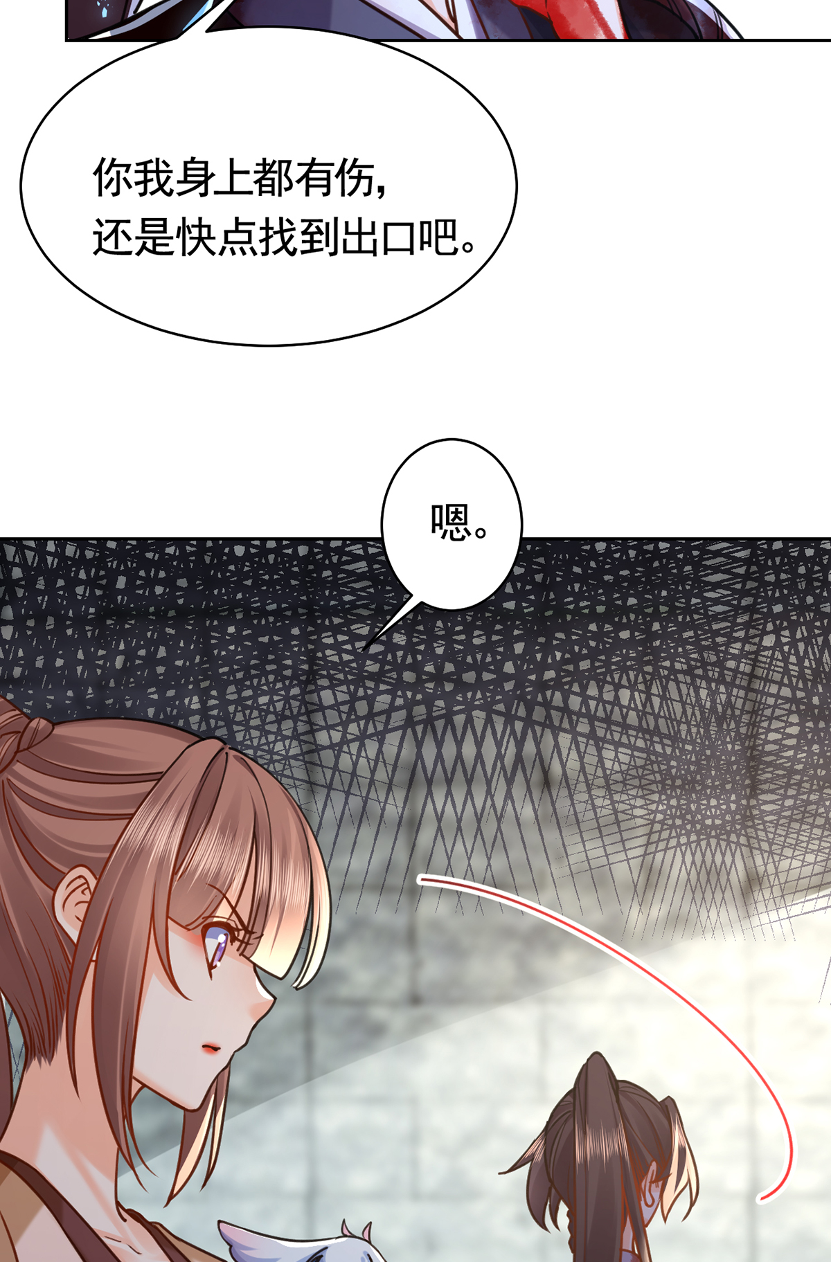 皇弟，莫提刀30 第26话 巫族遗迹