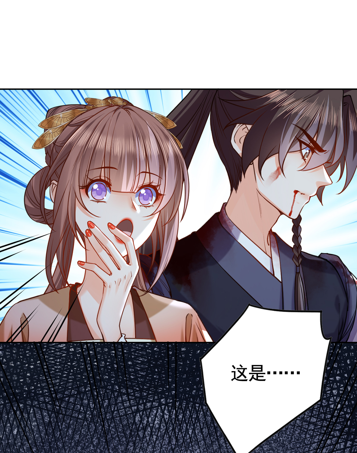 皇弟，莫提刀30 第26话 巫族遗迹