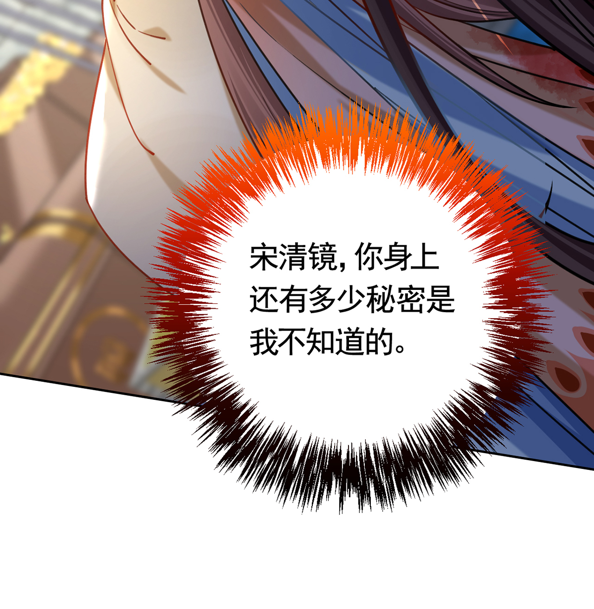 皇弟，莫提刀30 第26话 巫族遗迹