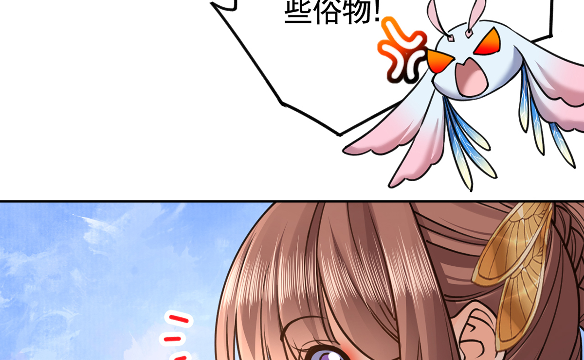 皇弟，莫提刀30 第26话 巫族遗迹