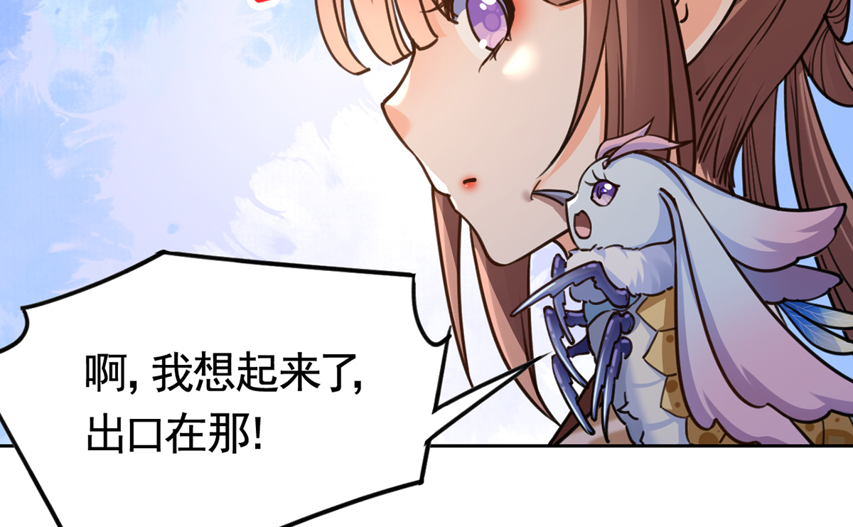 皇弟，莫提刀30 第26话 巫族遗迹