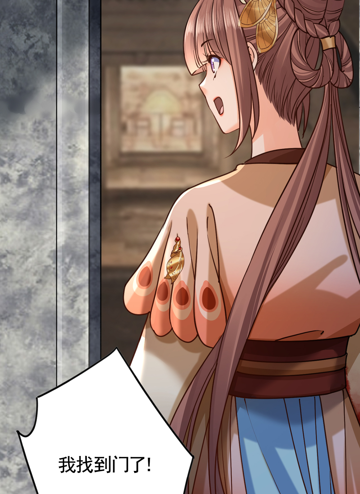 皇弟，莫提刀30 第26话 巫族遗迹