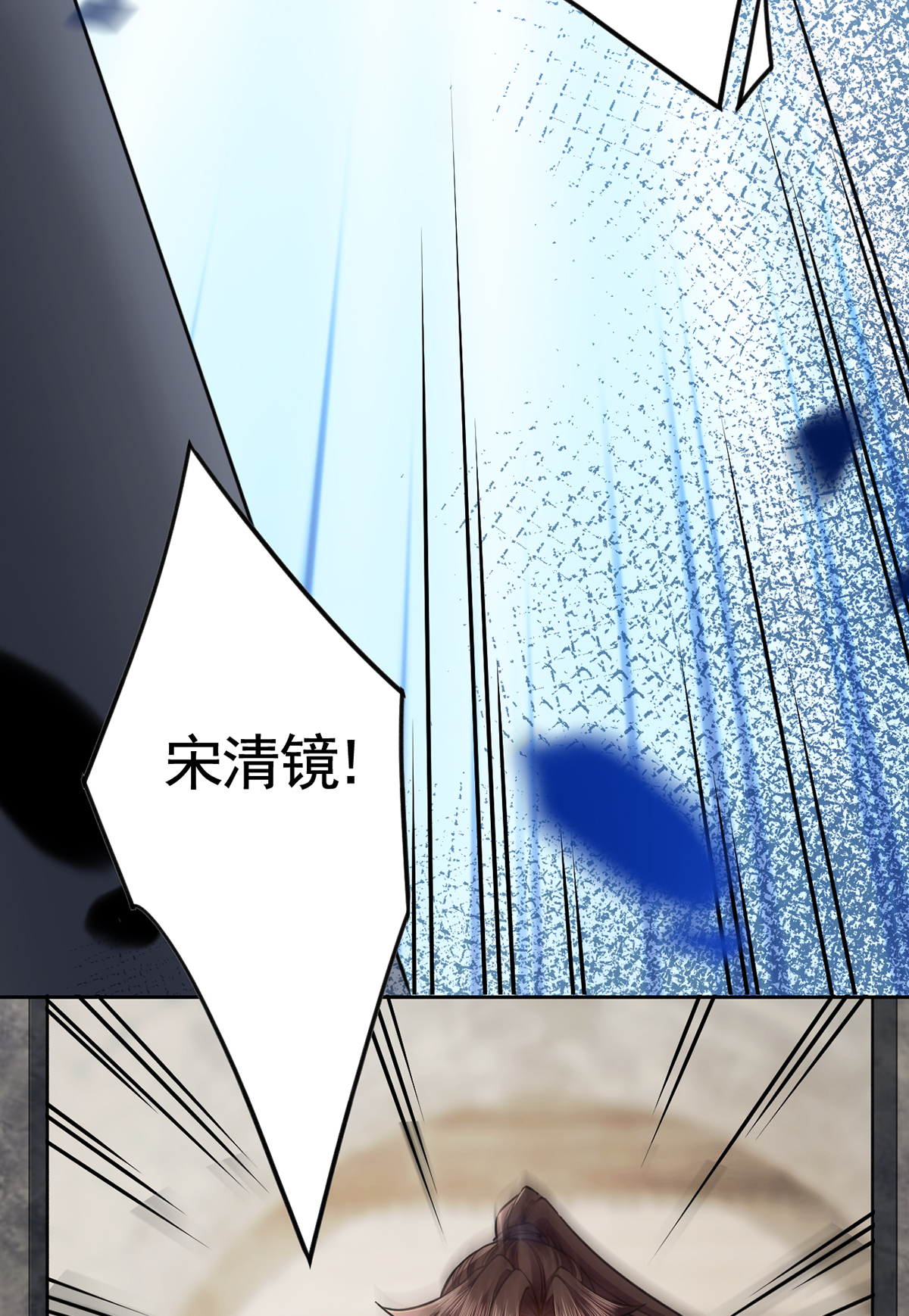 皇弟，莫提刀30 第26话 巫族遗迹