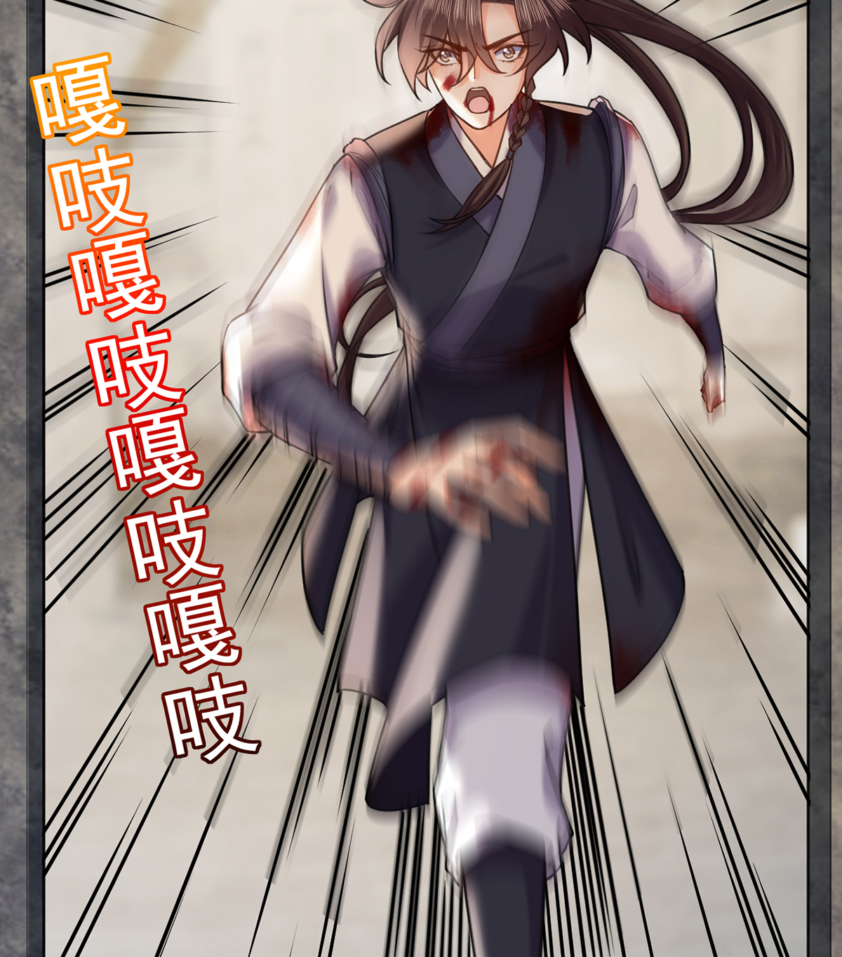 皇弟，莫提刀30 第26话 巫族遗迹