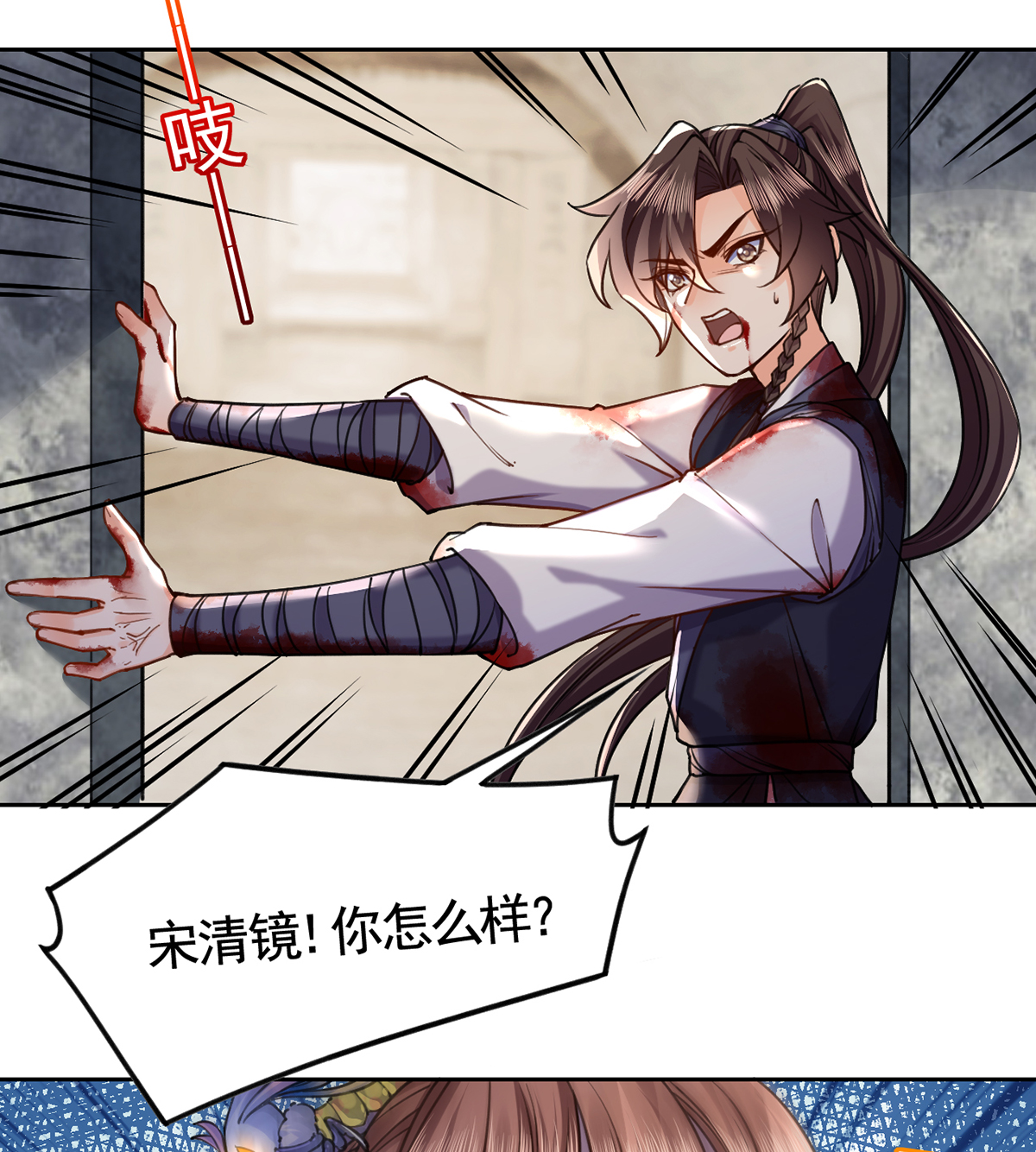 皇弟，莫提刀30 第26话 巫族遗迹