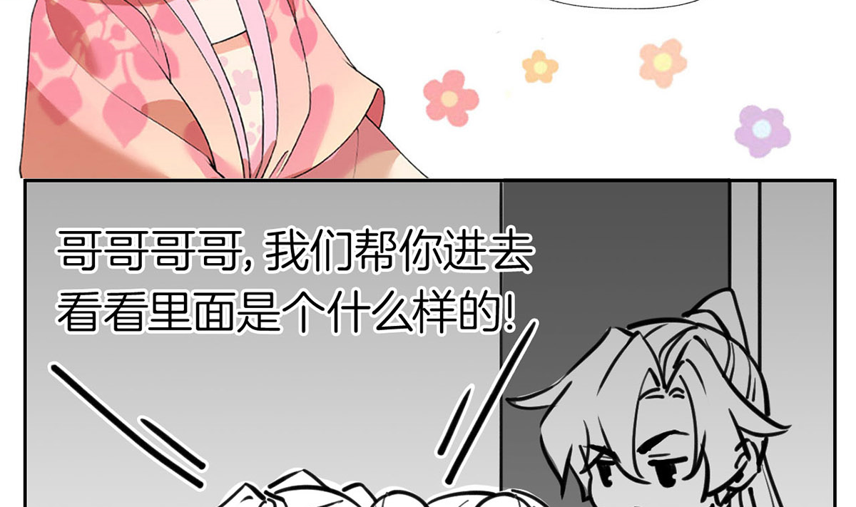 皇弟，莫提刀30 第26话 巫族遗迹