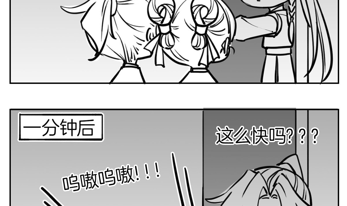 皇弟，莫提刀30 第26话 巫族遗迹