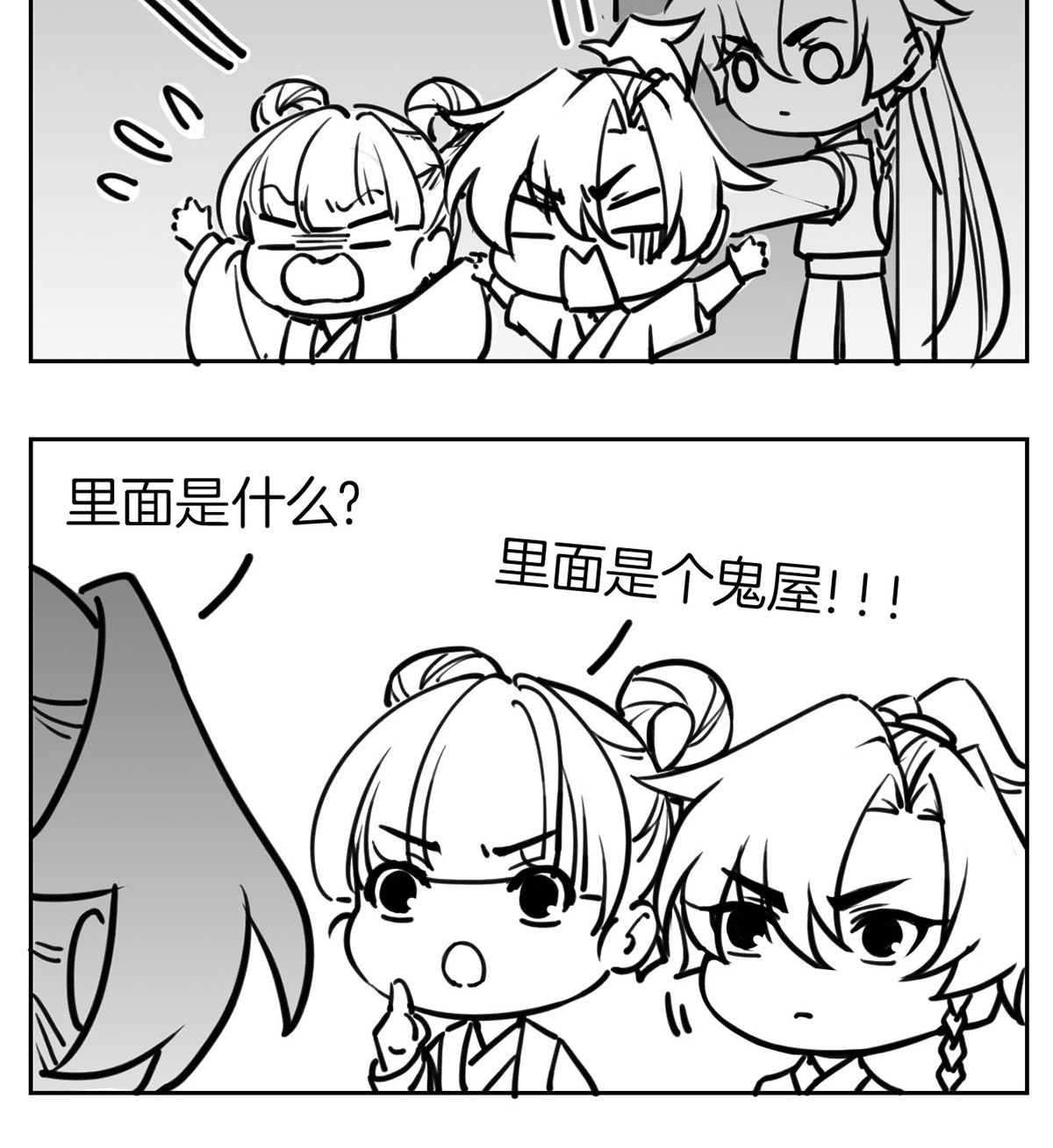 皇弟，莫提刀30 第26话 巫族遗迹