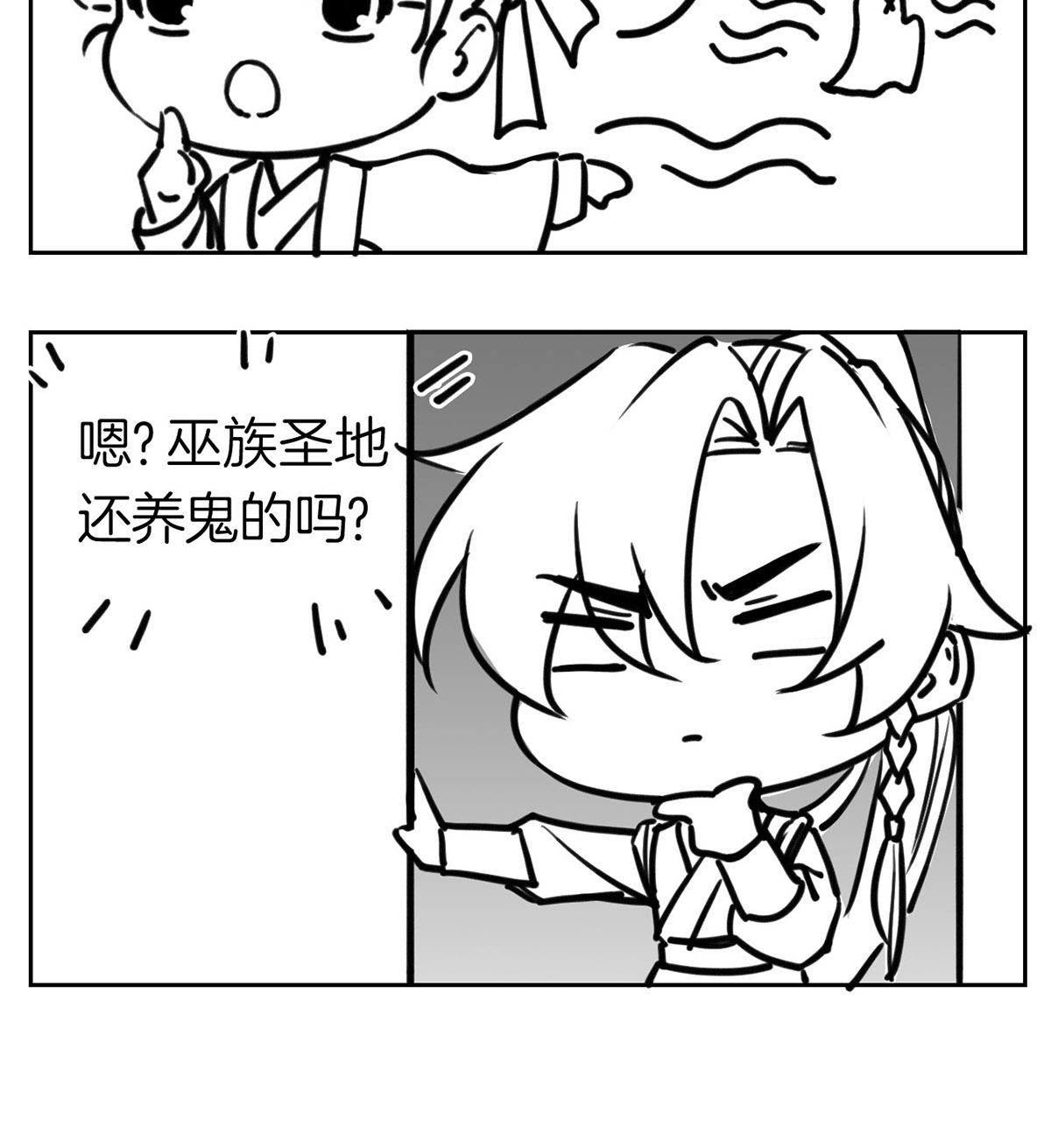 皇弟，莫提刀30 第26话 巫族遗迹