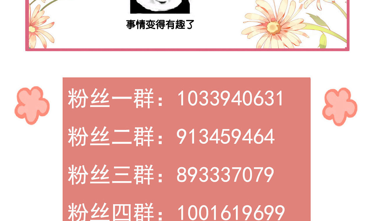 皇弟，莫提刀30 第26话 巫族遗迹