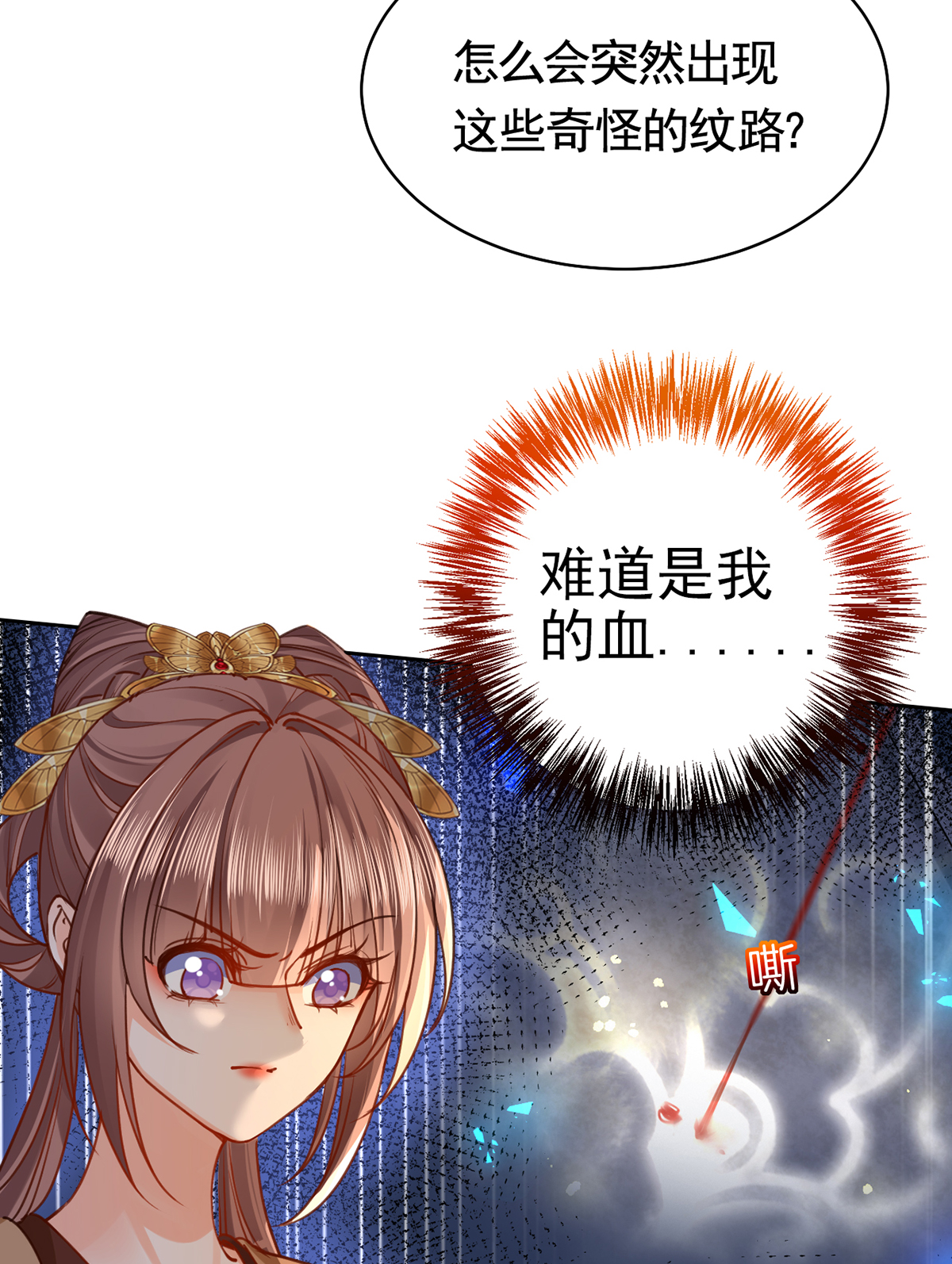 皇弟，莫提刀30 第26话 巫族遗迹