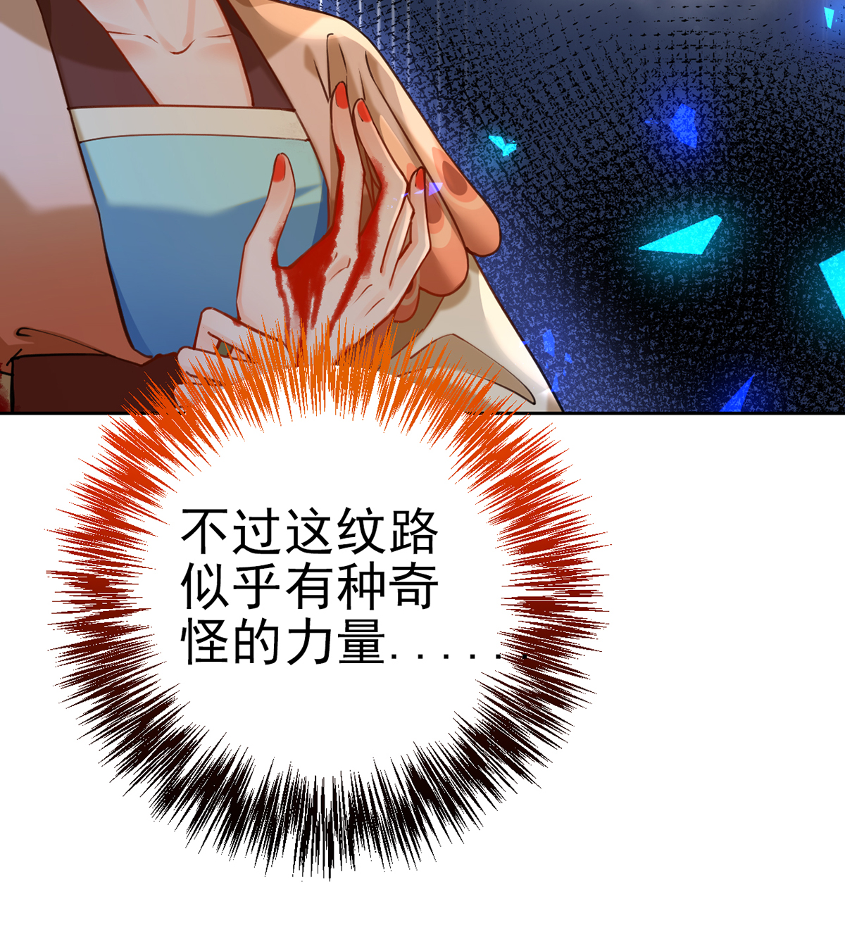 皇弟，莫提刀30 第26话 巫族遗迹