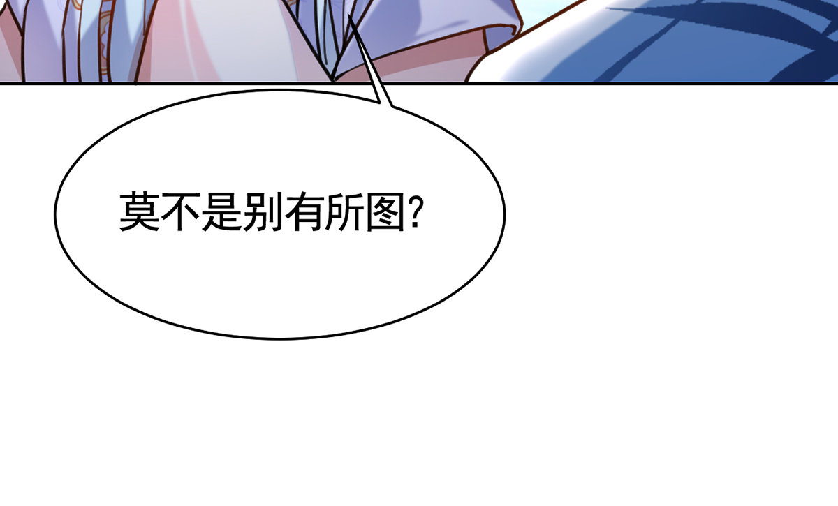 皇弟，莫提刀31 第27话 这就是你的好办法？！