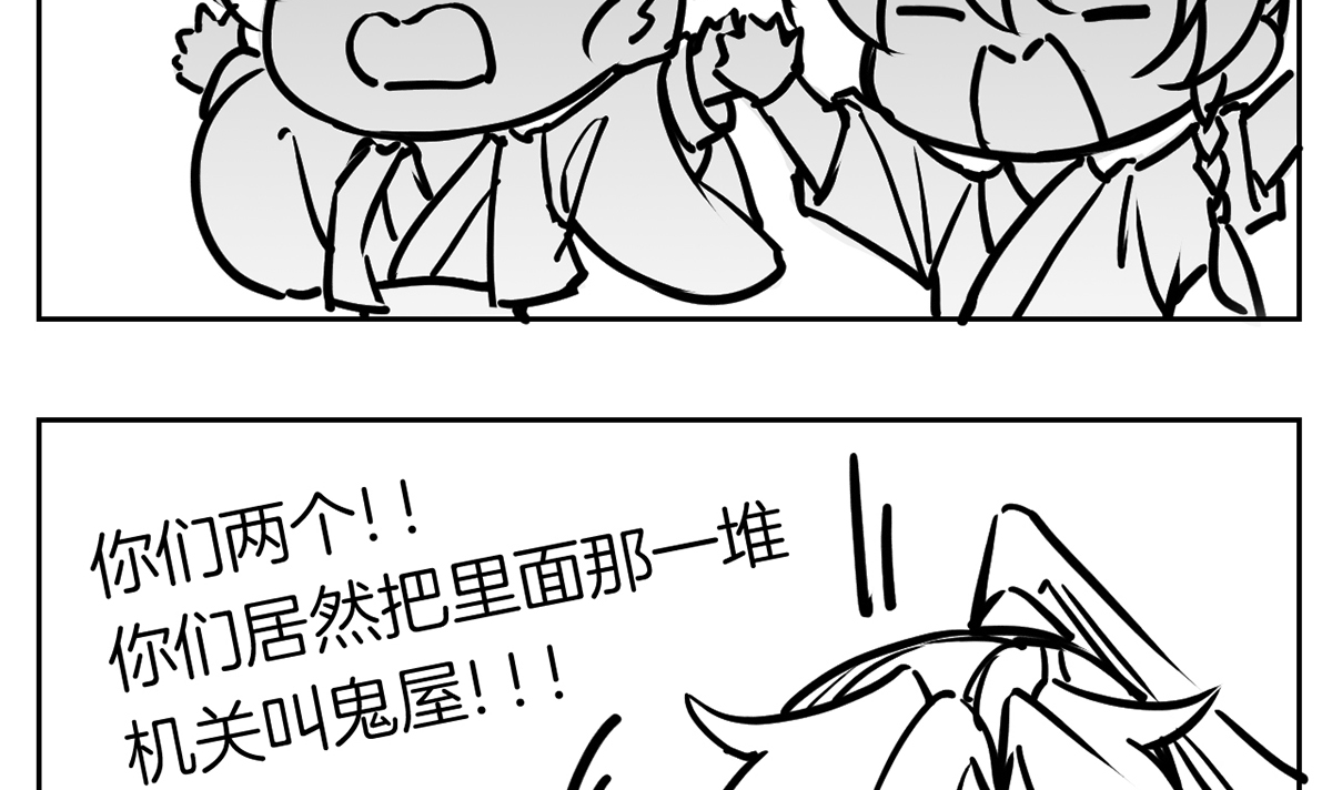 皇弟，莫提刀31 第27话 这就是你的好办法？！