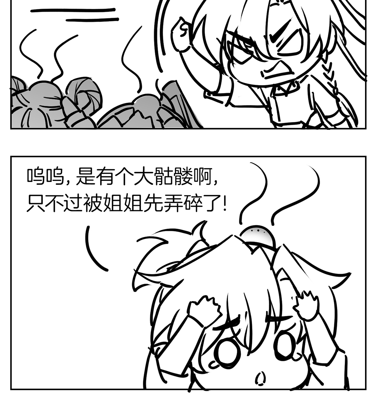 皇弟，莫提刀31 第27话 这就是你的好办法？！