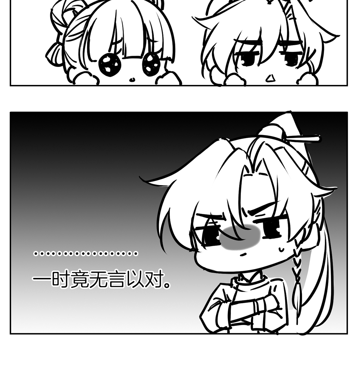 皇弟，莫提刀31 第27话 这就是你的好办法？！