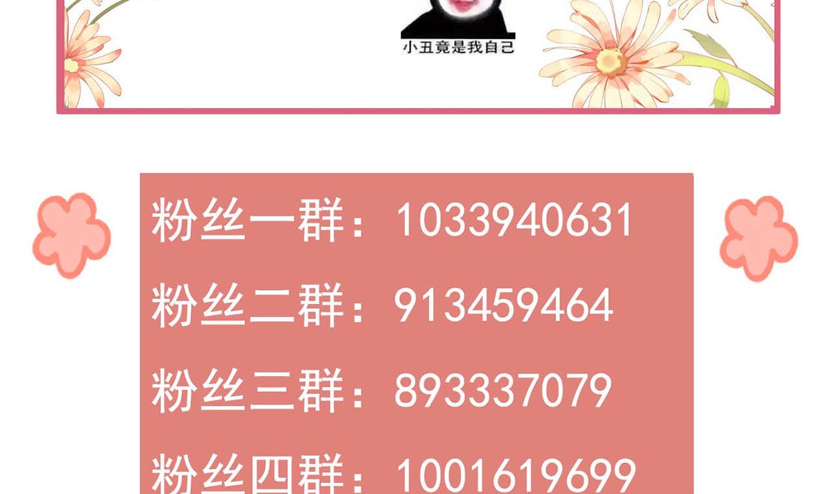 皇弟，莫提刀31 第27话 这就是你的好办法？！