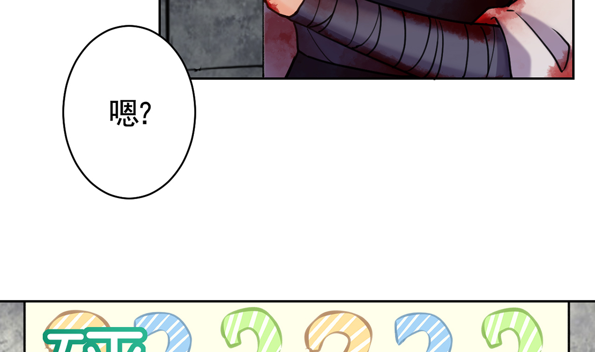 皇弟，莫提刀31 第27话 这就是你的好办法？！