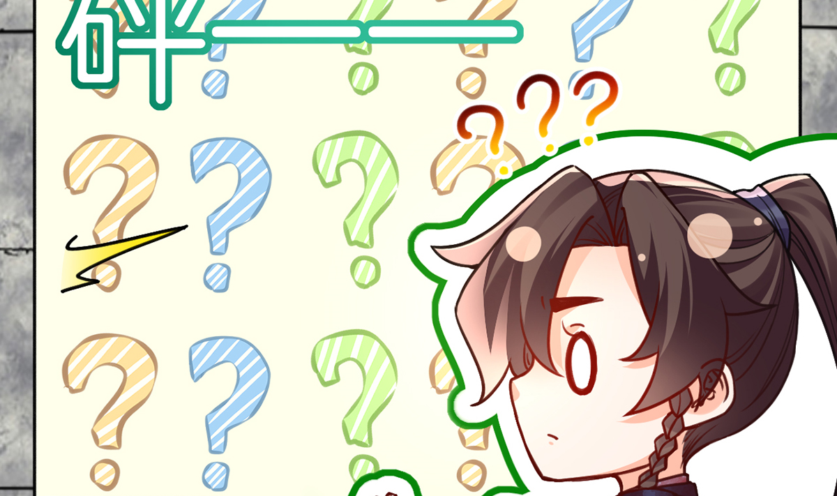 皇弟，莫提刀31 第27话 这就是你的好办法？！