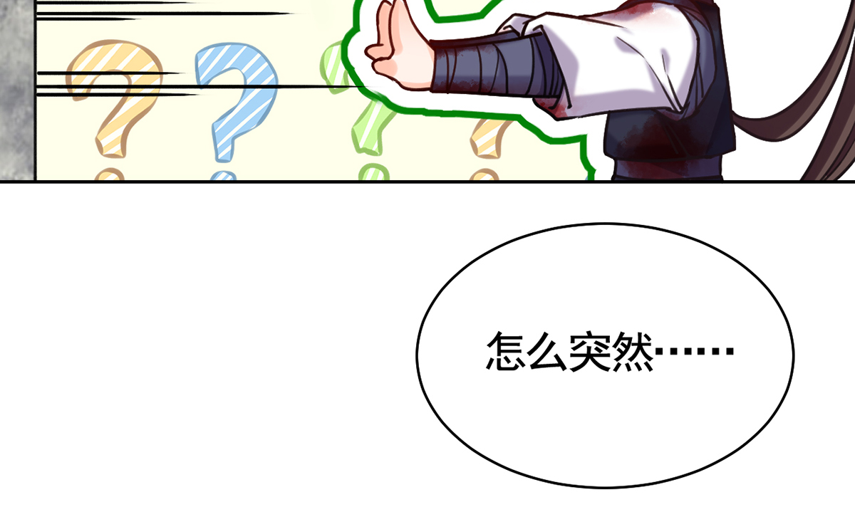 皇弟，莫提刀31 第27话 这就是你的好办法？！