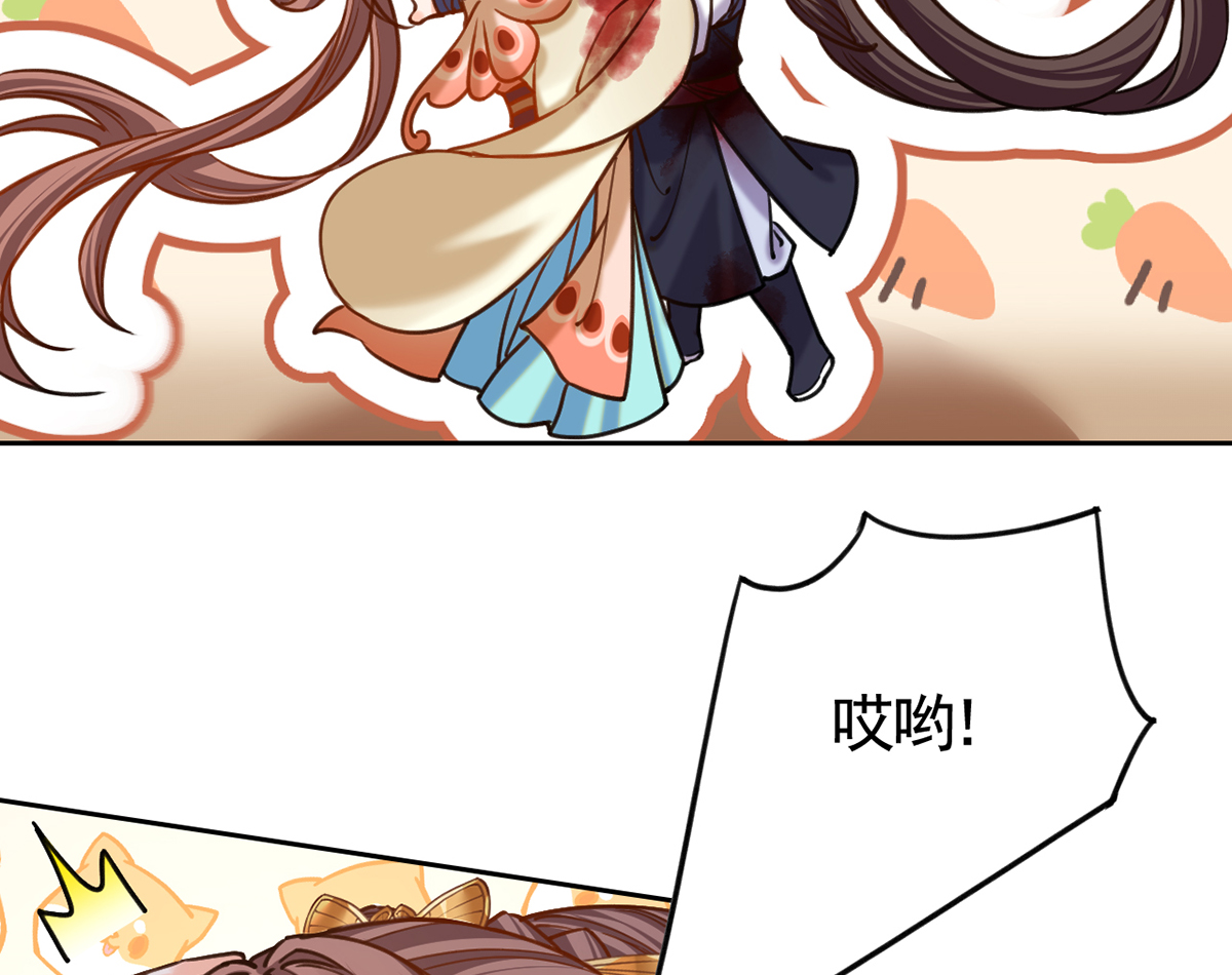 皇弟，莫提刀31 第27话 这就是你的好办法？！