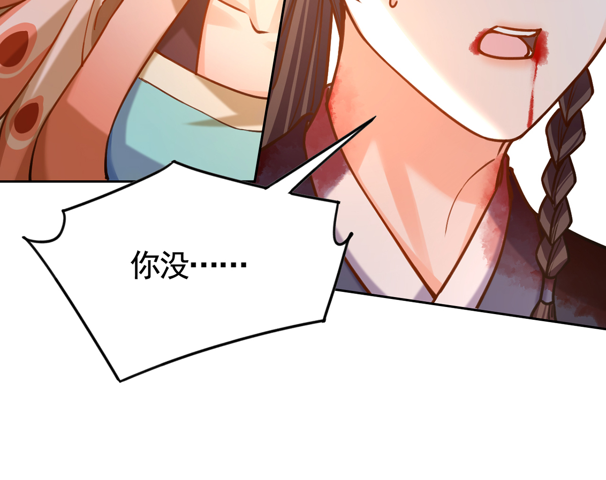 皇弟，莫提刀31 第27话 这就是你的好办法？！