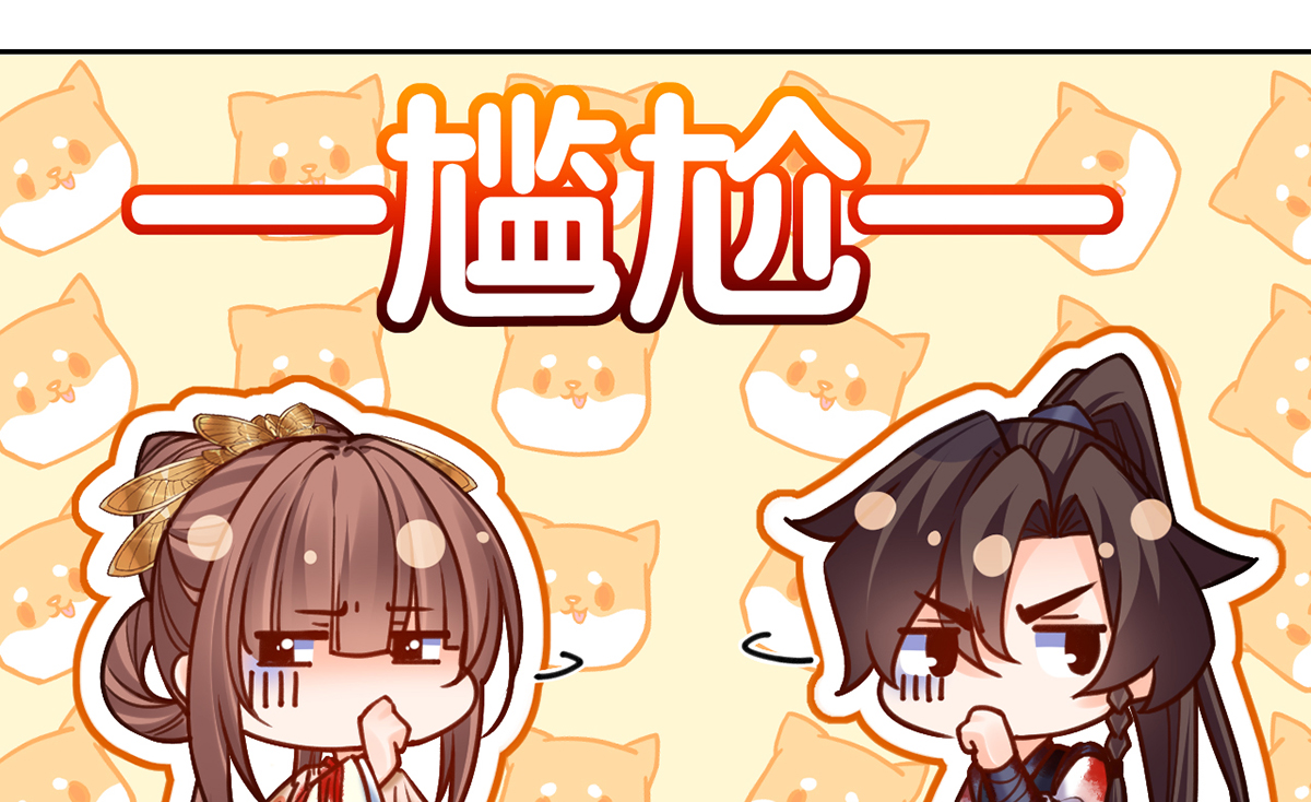 皇弟，莫提刀31 第27话 这就是你的好办法？！