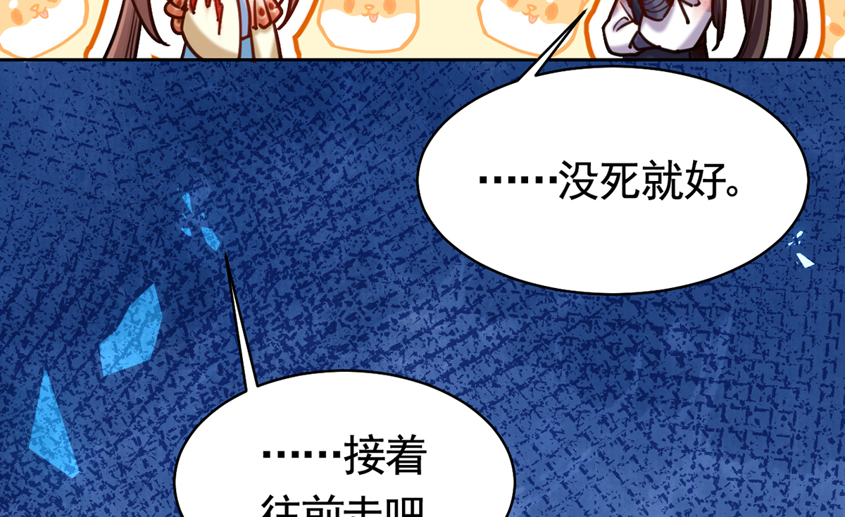 皇弟，莫提刀31 第27话 这就是你的好办法？！