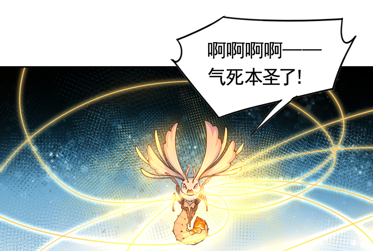 皇弟，莫提刀31 第27话 这就是你的好办法？！