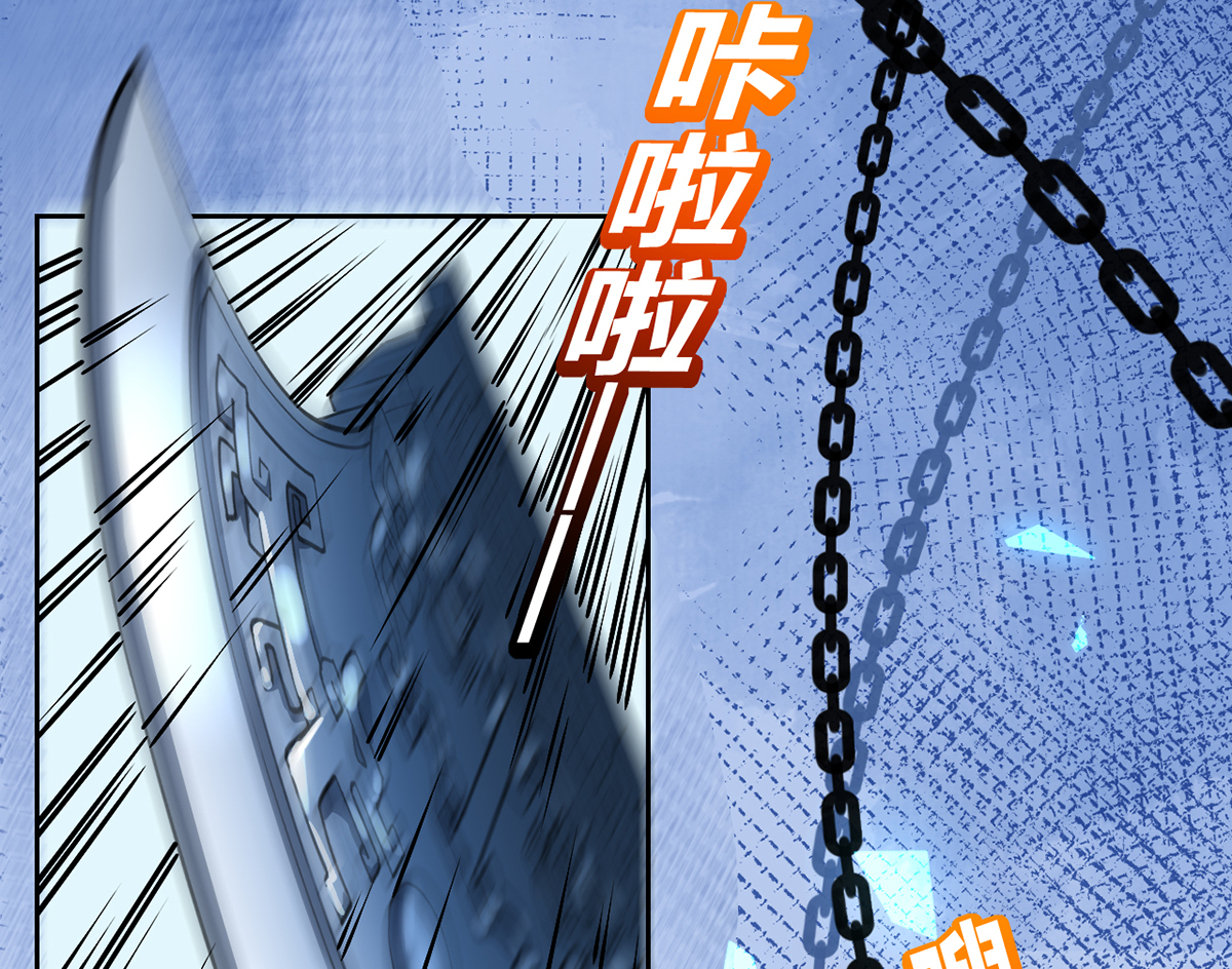 皇弟，莫提刀31 第27话 这就是你的好办法？！