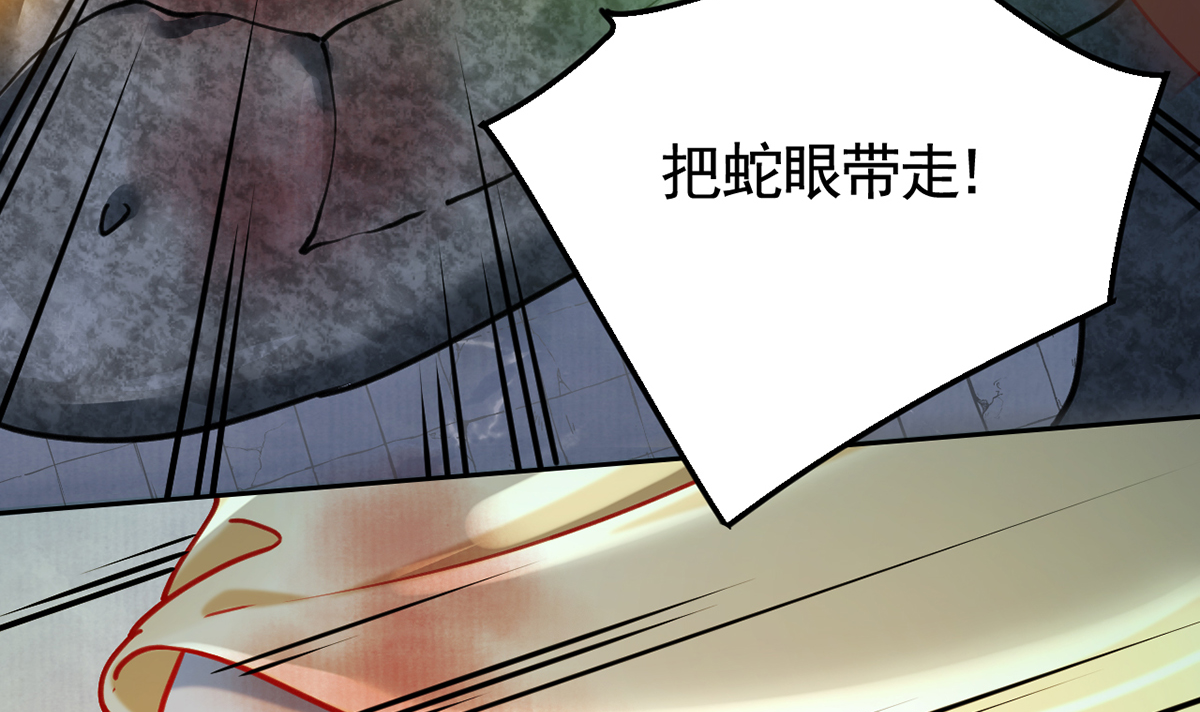 皇弟，莫提刀31 第27话 这就是你的好办法？！
