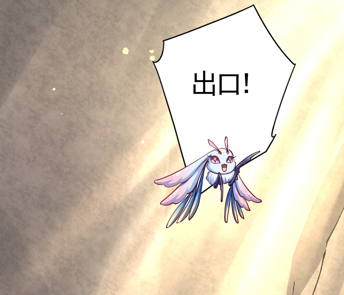 皇弟，莫提刀31 第27话 这就是你的好办法？！