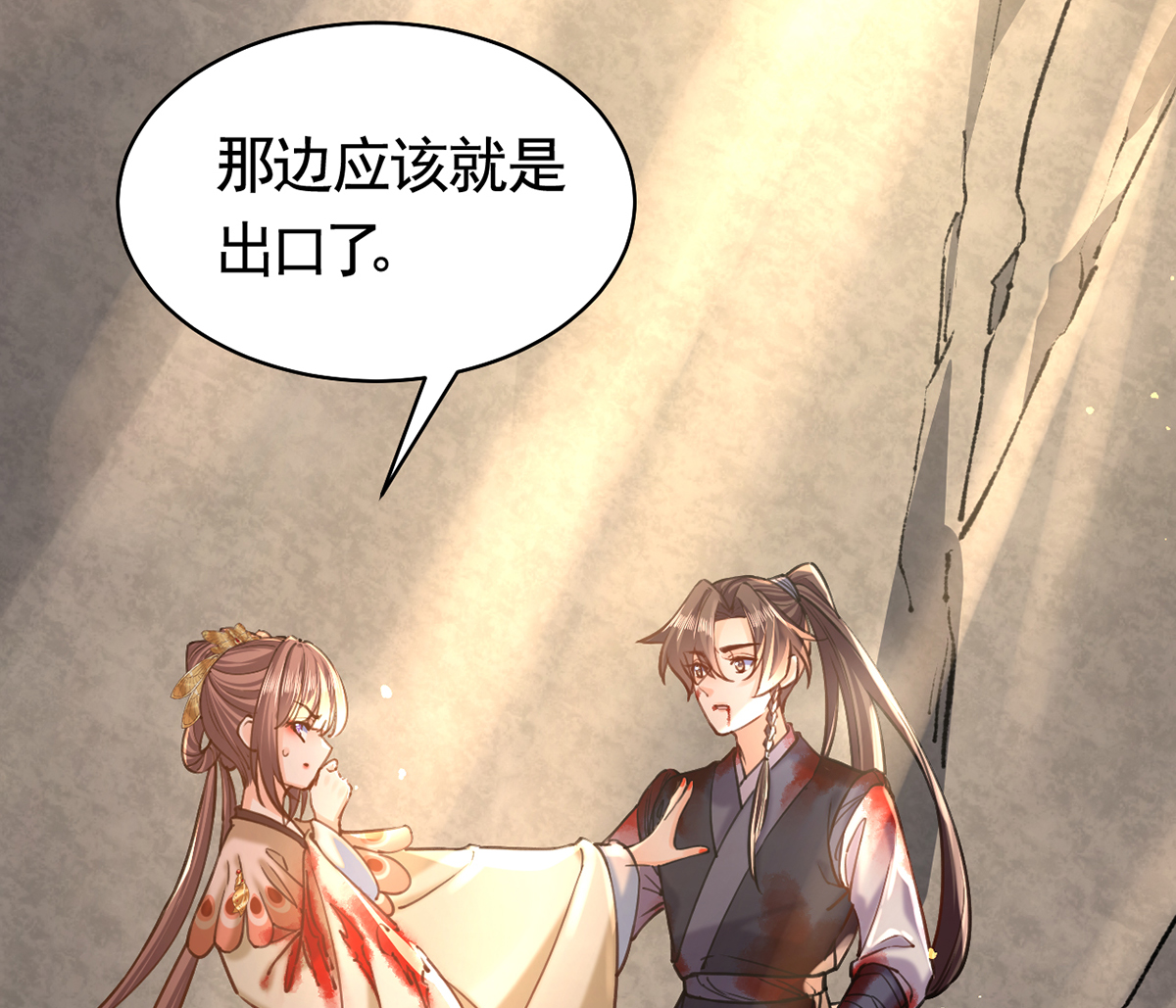 皇弟，莫提刀31 第27话 这就是你的好办法？！