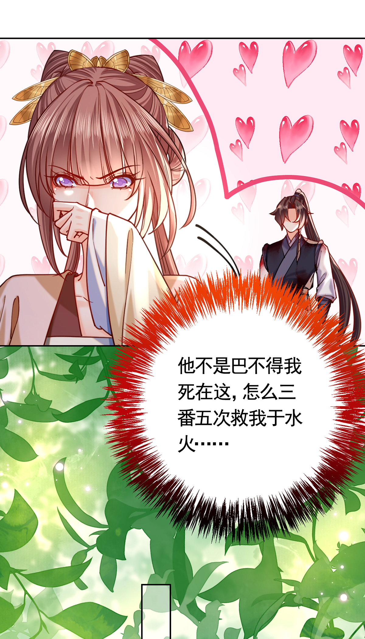 皇弟，莫提刀31 第27话 这就是你的好办法？！