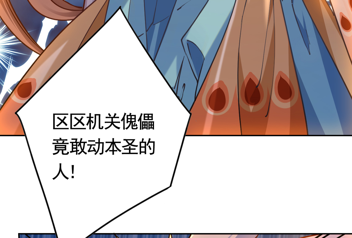 皇弟，莫提刀31 第27话 这就是你的好办法？！