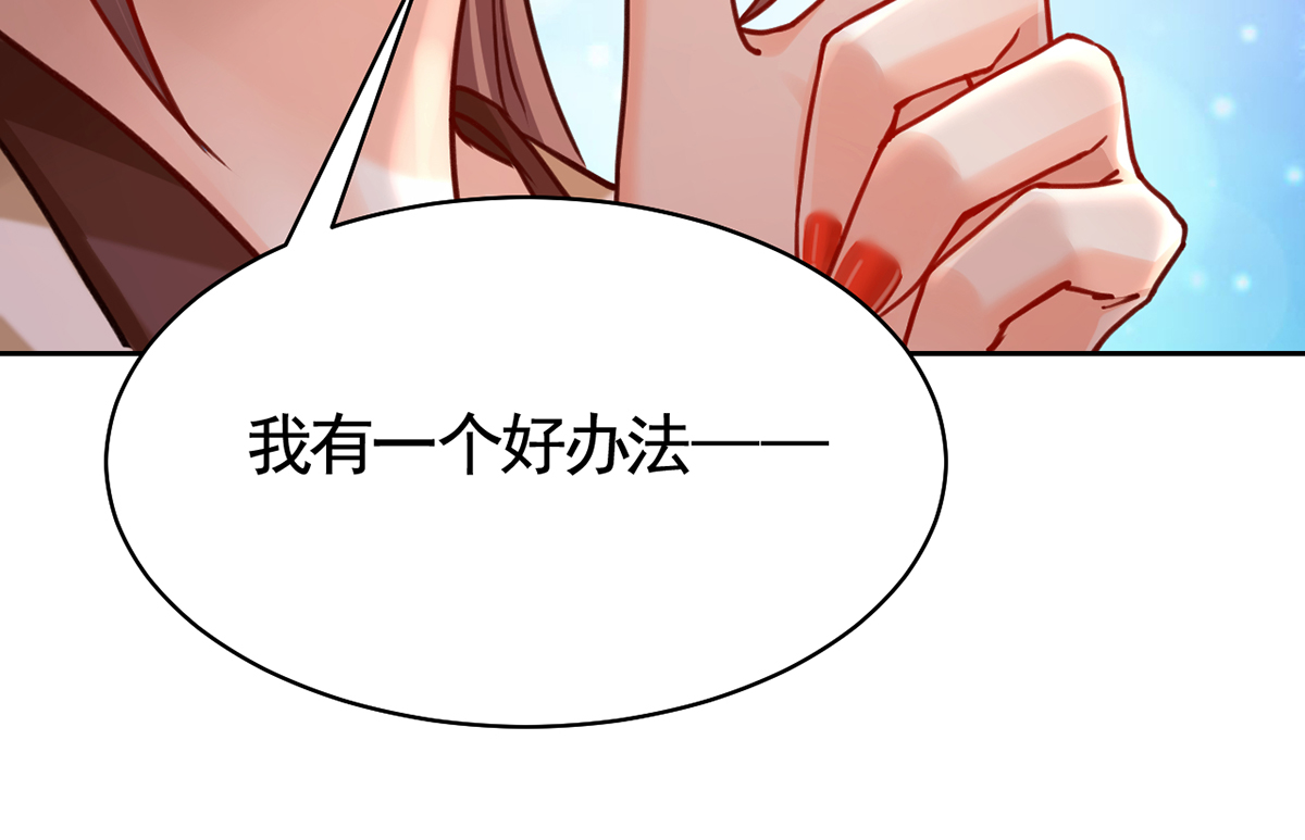 皇弟，莫提刀31 第27话 这就是你的好办法？！