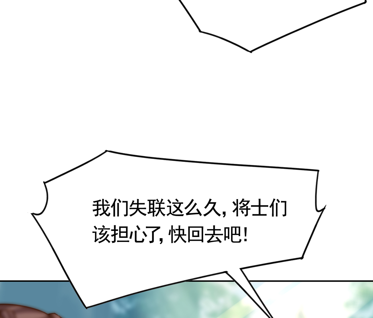 皇弟，莫提刀31 第27话 这就是你的好办法？！