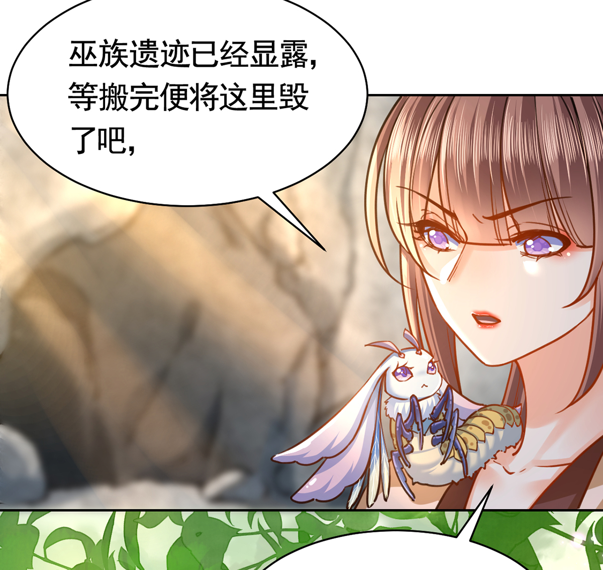 皇弟，莫提刀31 第27话 这就是你的好办法？！