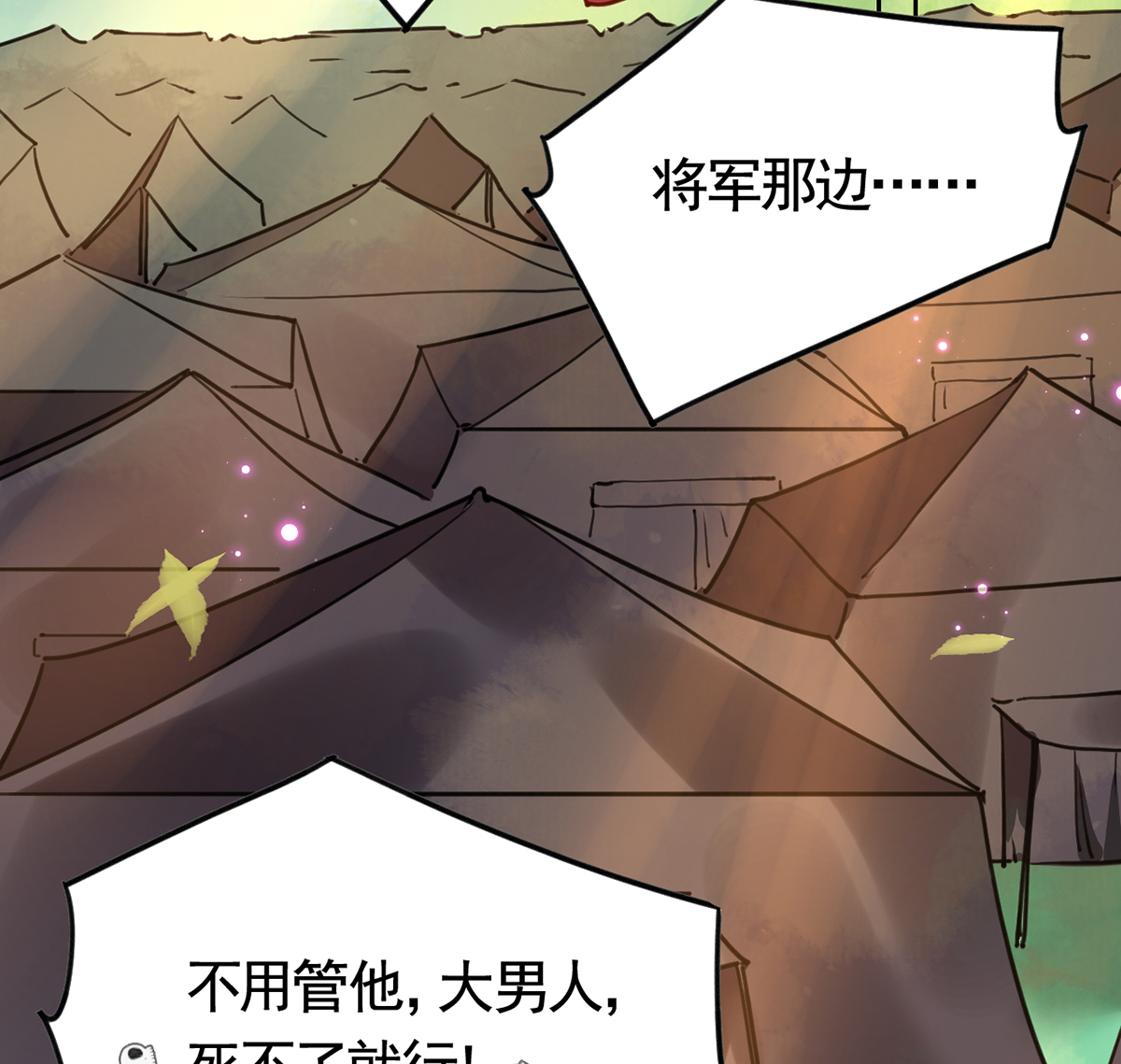 皇弟，莫提刀31 第27话 这就是你的好办法？！