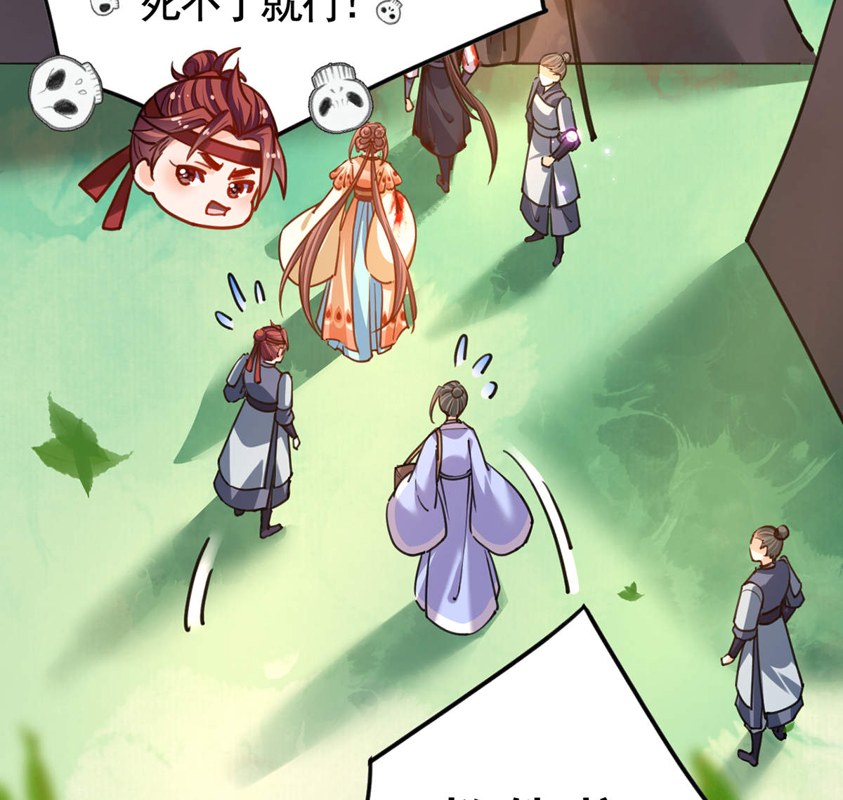 皇弟，莫提刀31 第27话 这就是你的好办法？！