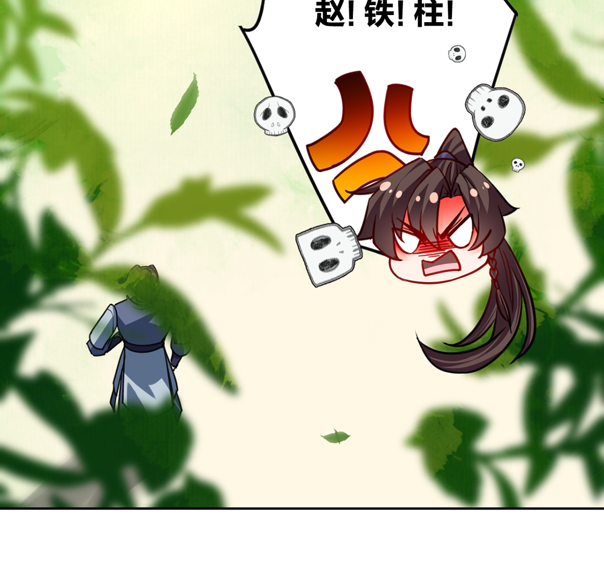 皇弟，莫提刀31 第27话 这就是你的好办法？！