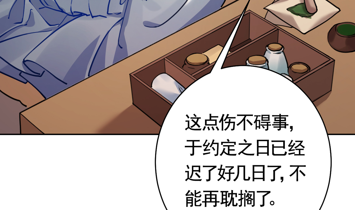 皇弟，莫提刀31 第27话 这就是你的好办法？！
